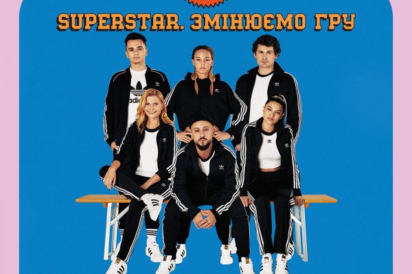 ADIDAS ORIGINALS ПРЕДСТАВЛЯЕТ ЛОКАЛЬНЫХ ГЕРОЕВ КАМПАНИИ SUPERSTAR. МЕНЯЕМ ИГРУ